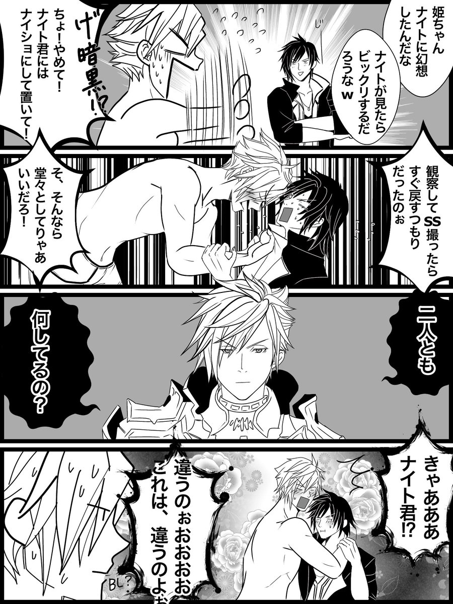 好きな人や推しに
1度は幻想した事あるよね！？