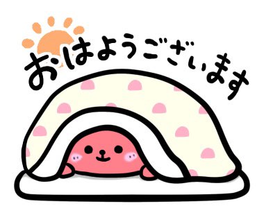 ゆるいイラストのtwitterイラスト検索結果 古い順