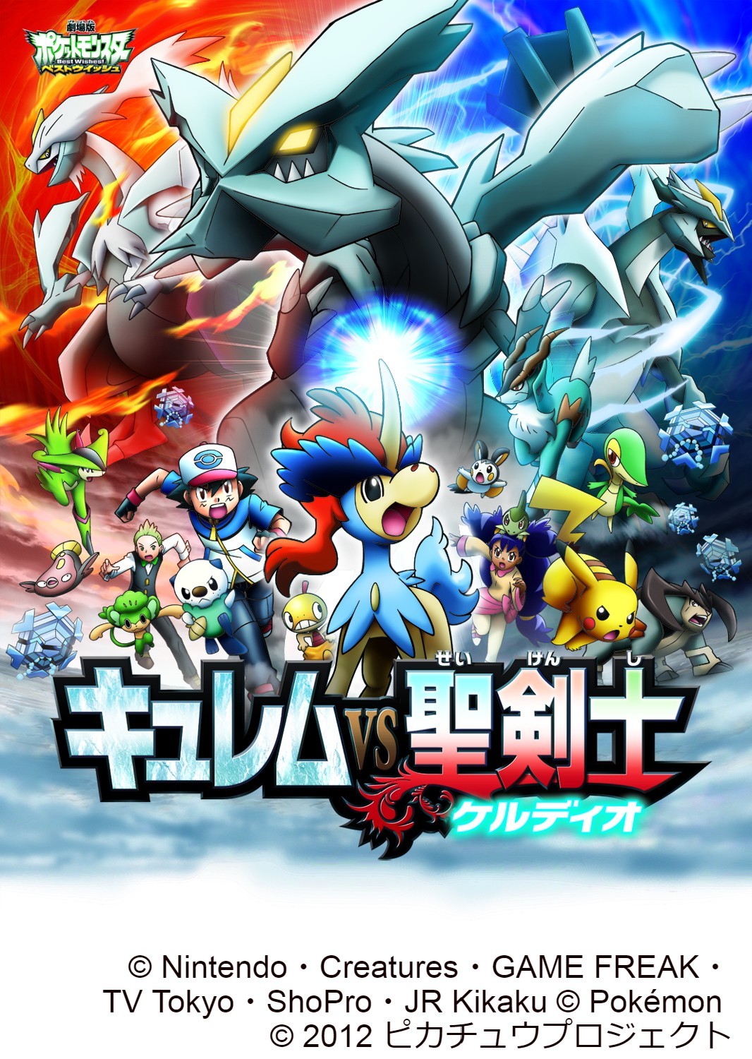 スカパー アニメ 劇場版ポケットモンスター ココ 公開記念 ポケモン映画 本日から4週連続一挙放送 16年公開の ボルケニオンと機巧のマギアナ など歴代映画を順次oa 12 7 月 毎週 月 金 夕方5時 ほか キッズステーション