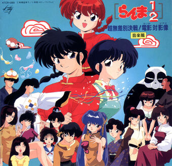 Ranma Nibun-no-Ichi (aka Ranma 1/2 [one half])>> this one is a cute anime! It's about a teenage boy who was cursed to turn into a girl when splashed with cold water. Hot water changes him back. Haha