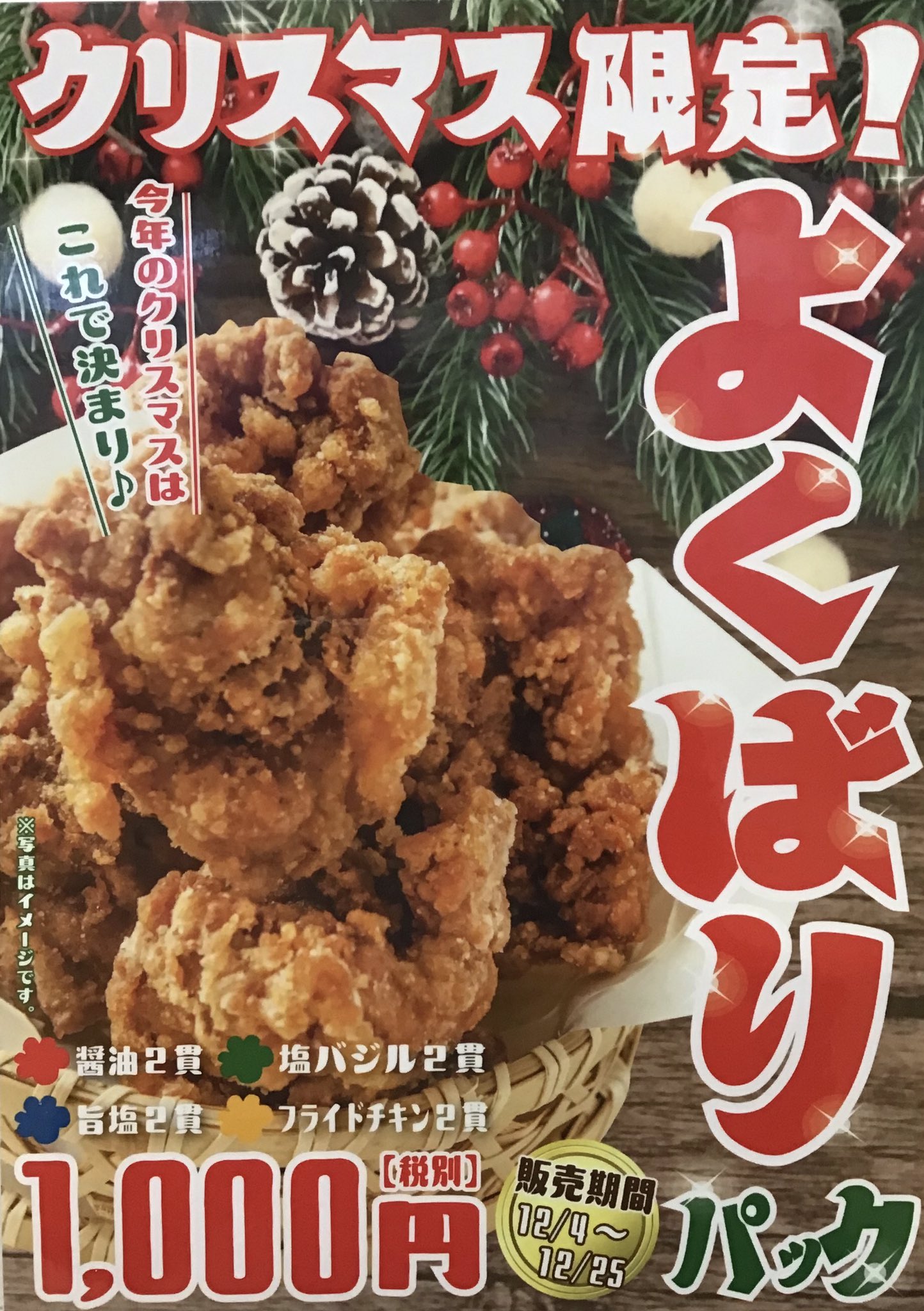 からあげ専門店 ガツ唐 (@gatsukara) / X