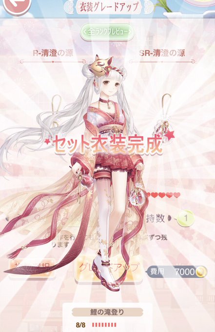 鯉の滝登りのtwitterイラスト検索結果