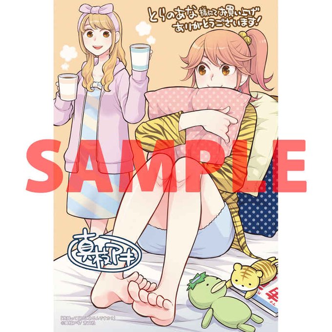 真枝アキのtwitterイラスト検索結果