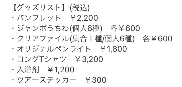 ju_615_t's tweet photo. 「「「入浴剤」」」 https://t.co/bq0bIEpxl2