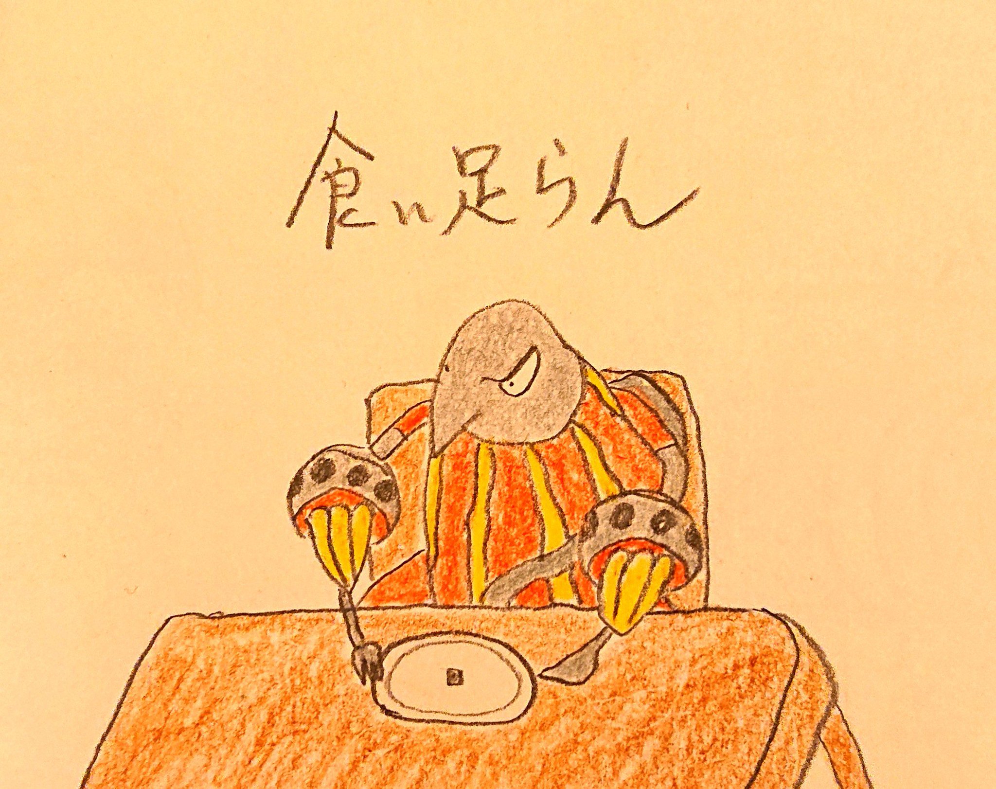 Sheep ポケモン クイタラン 食い足らん イラスト ギャグ T Co L65wocv7gp Twitter