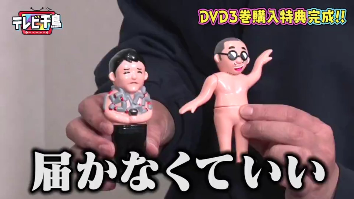 テレビ千鳥 配管マン