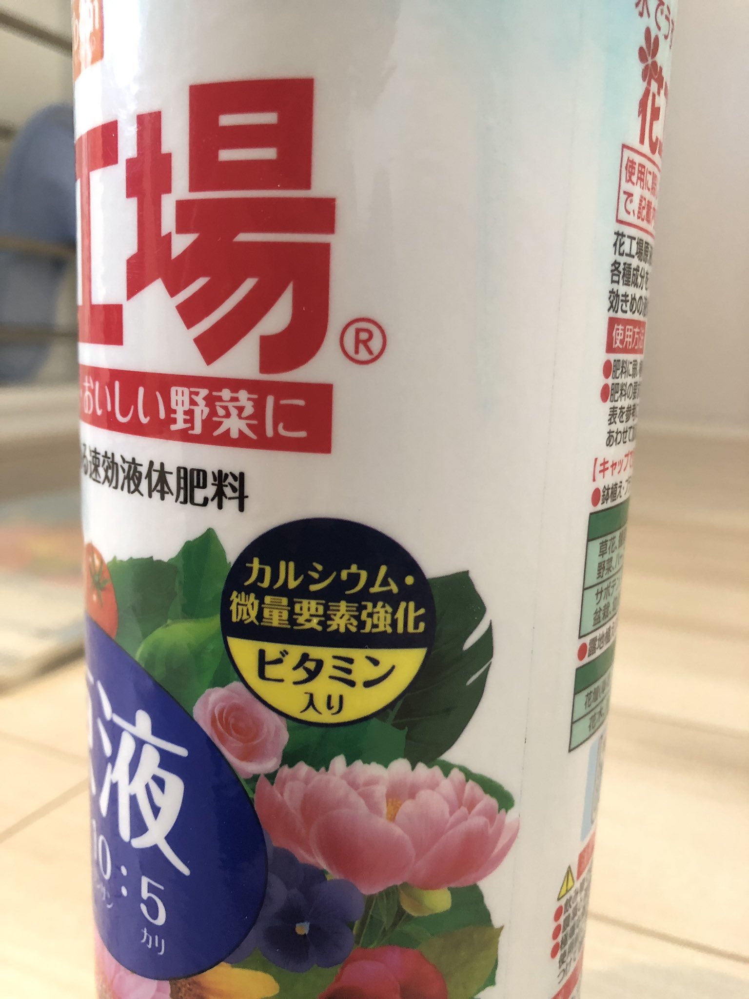 いちご99 Dcmの花工場 中身は住友化学園芸 って言う液肥を使ってます 週1で施肥 カルシウムが入っていてチップバーンの予防になり調子がとても良いです で この液肥 ハイポネックスの丸パクリ商品ってことに今気づきました いちご