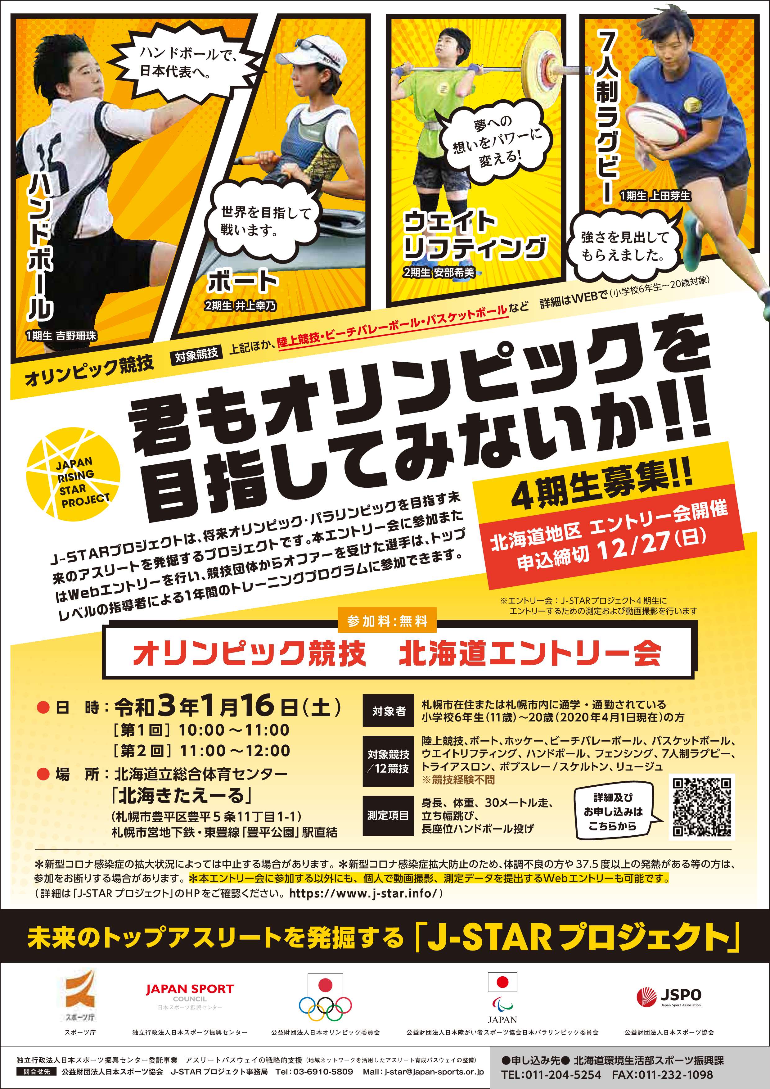 第18回オリンピック競技大会報告書　日本体育協会 第18回オリンピック競技大会報告書 日本体育協会 第18回