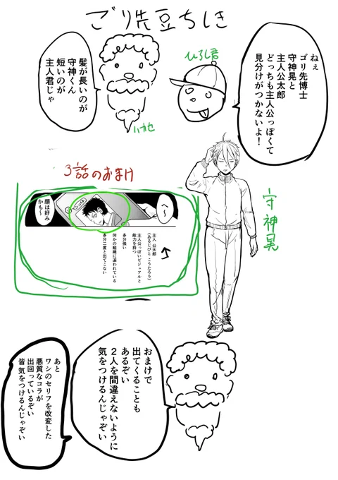 @mememuimui ゴリ先ハカセ「それは悪質なコラじゃぞい、こっちの画像が本物のじゃぞい」 