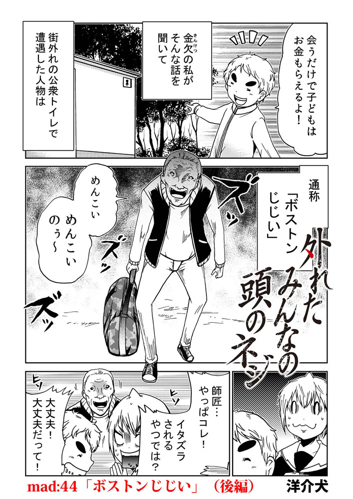 「最初はありがたがっていることも、次第にもらって当たり前と思い始める」例(2) 