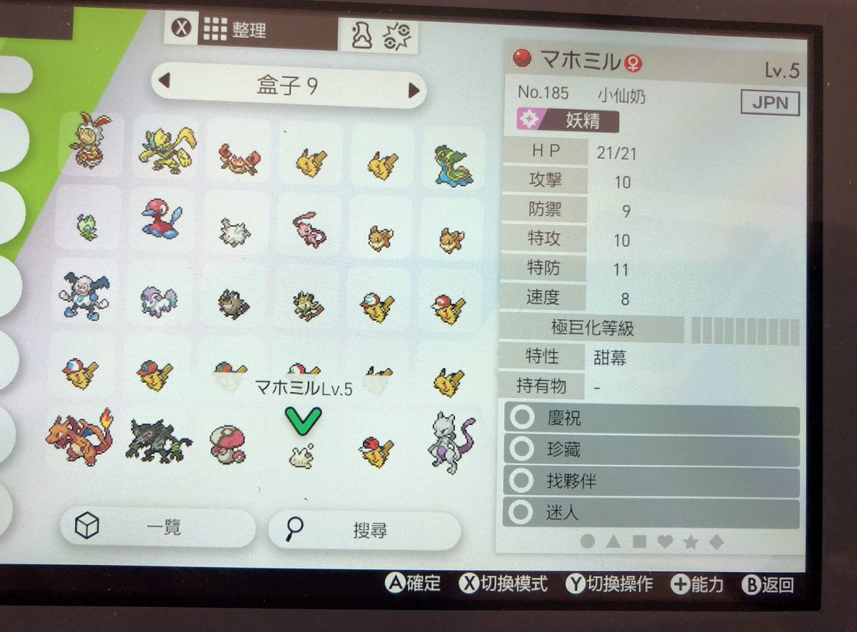 はゆあ 出 ピカブイ8世代 配布 求 電子マネーゲームトレード等 1匹500円 3匹から Glovanni Bullseye Jf Whf ミュウツー 韓国 リザードン カビゴン ラプラス マホミル マギアナ メルメタル ダイクリスタル Pcsg ゲッチャレ ラッキー コンプ済 ポケモン剣盾