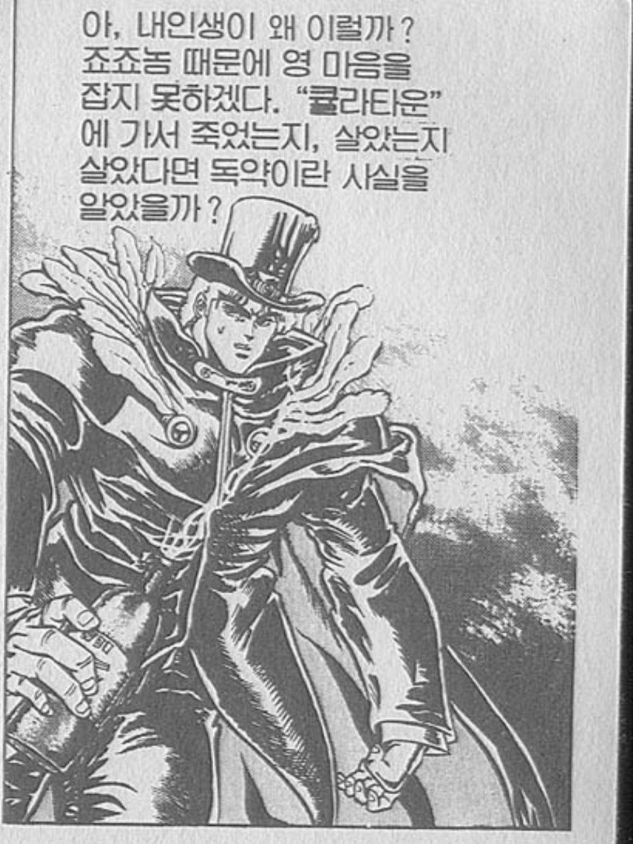 죠죠는 이런 이야기잖아요 
