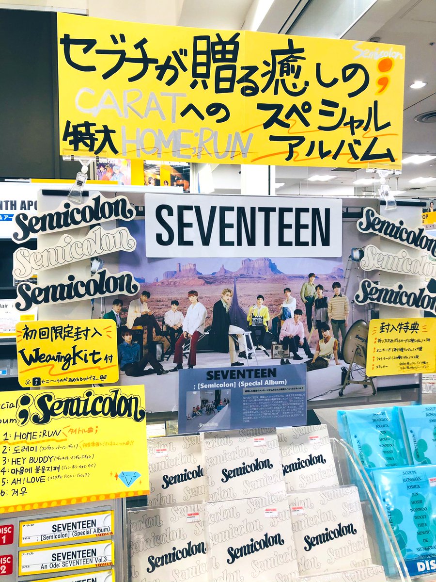 TOWER_NagoyaPrc's tweet photo. 【#SEVENTEEN】
#2020MAMA ㊗️3冠🏆
素晴らしい賞を3つも受賞👏🏻
おめでとう〜🎊

#HOMERUN アレンジが素敵すぎて
ステージめちゃくちゃよかったよぉ〜😭👇🏻
https://t.co/KeWYZH7hcQ

"#LeftnRight”や"#HOMERUN"収録の
タイトル在庫ございます💿✨
まだ持っていない #CARAT さん💎は
ぜひお早めに〜 🙆🏻‍♀️ https://t.co/Ba0mVNi7Tn