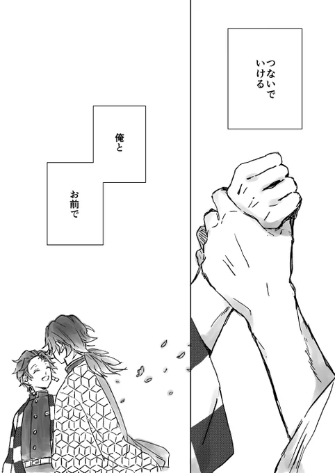 「またねのはなし」(4/4) 