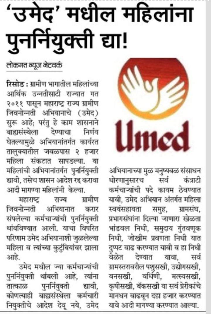 ashok_targe's tweet photo. @Krishna54528631 झोपीतून जागे व्हा ग्रामविकास मंत्री साहेब, अन्यथा  गटातील 50 लाख महिला व 3000 उमेद कर्मचारी झोप उडवतील. https://t.co/uDrjhy59iT