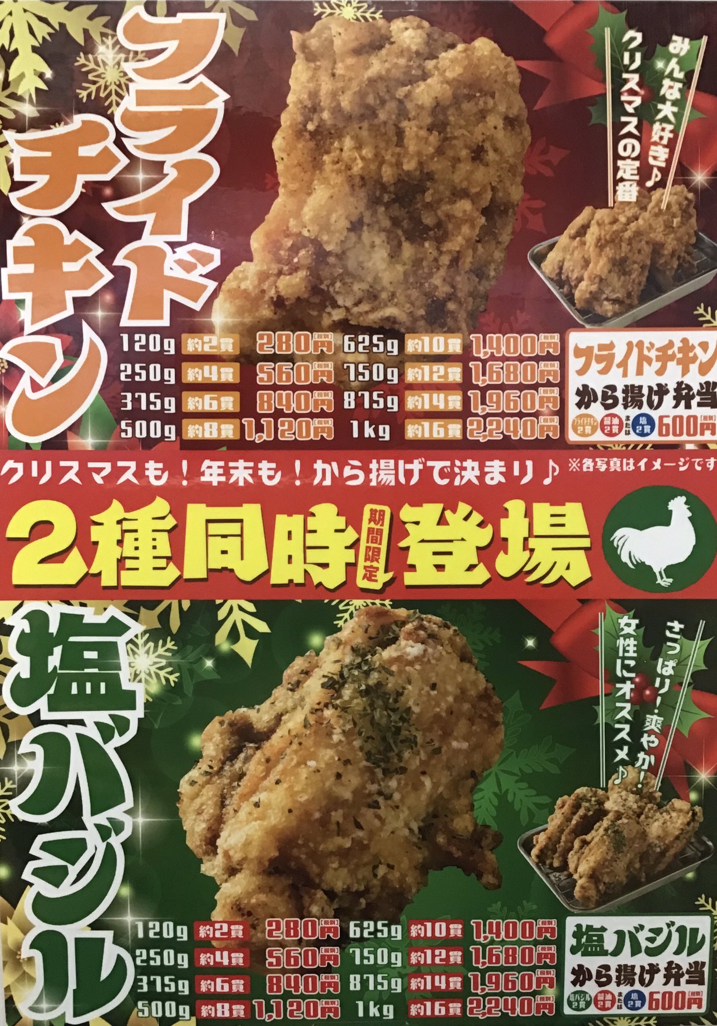 からあげ専門店 ガツ唐 (@gatsukara) / X