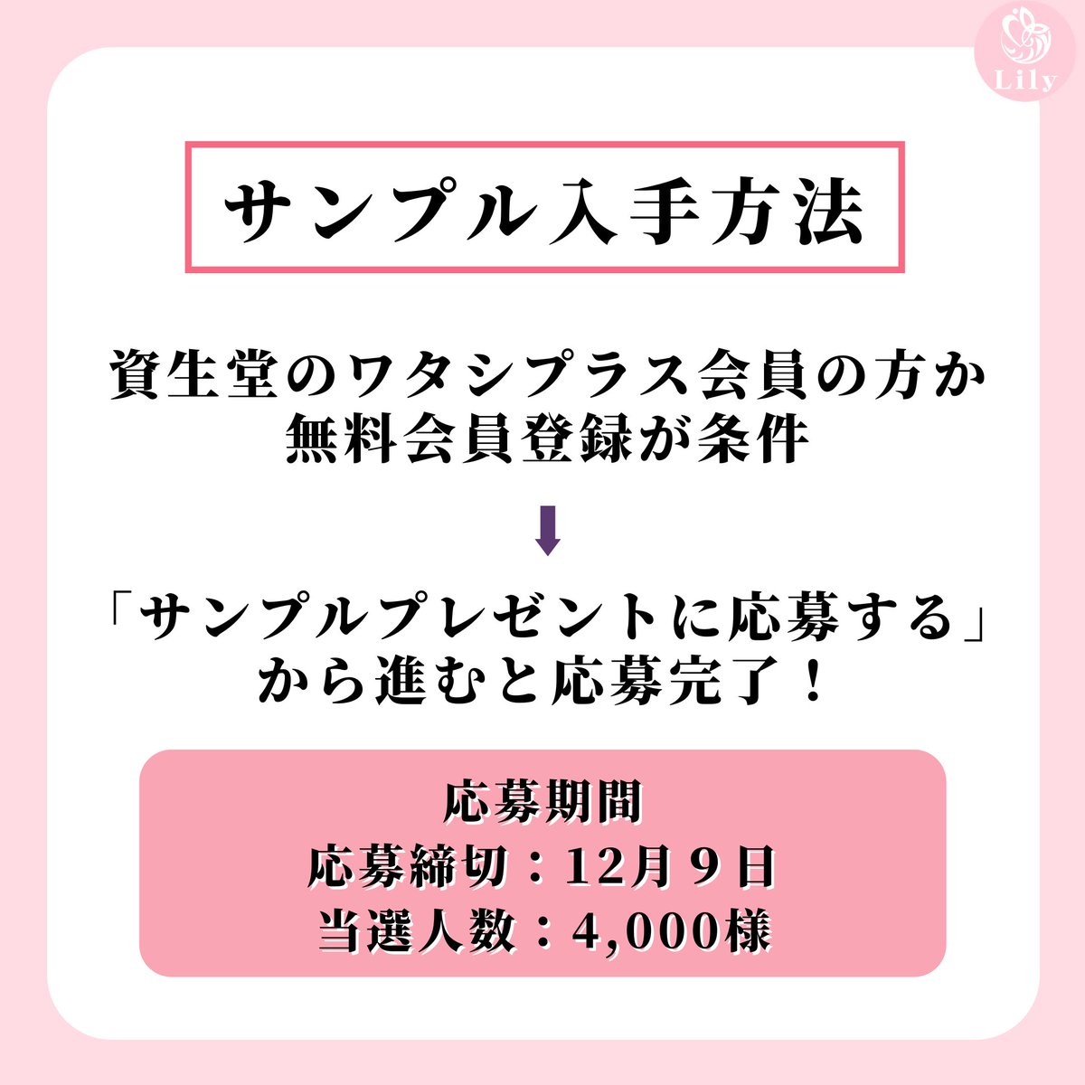 コスメサンプル情報❣

今回紹介するのは、ｄプログラムでは、乾燥の原因である寒暖差によるダメージに着目した美容液！

商品・キャンペーンの応募方法については投稿画像にて説明しているのでぜひご覧ください♪