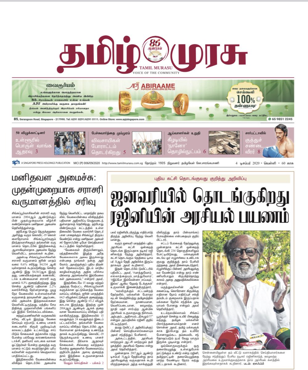 tamil murasu singapore tamil murasu singapore