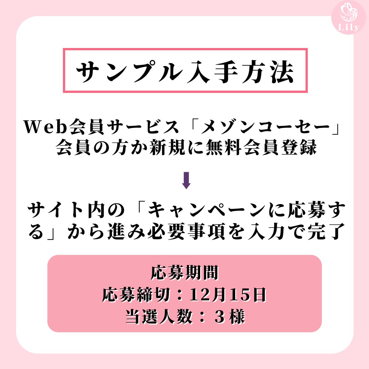 コスメサンプルキャンペーン情報❣

肌を綺麗に見せる為には“透明感”が何より大切。
そんな透明感を独自のセオリーで生み出す雪肌精のクリアウェルネス！
今回はホイップクリームのような保湿クリームのご紹介。

商品や、応募方法については投稿画像にて説明しているのでぜひご覧ください♪