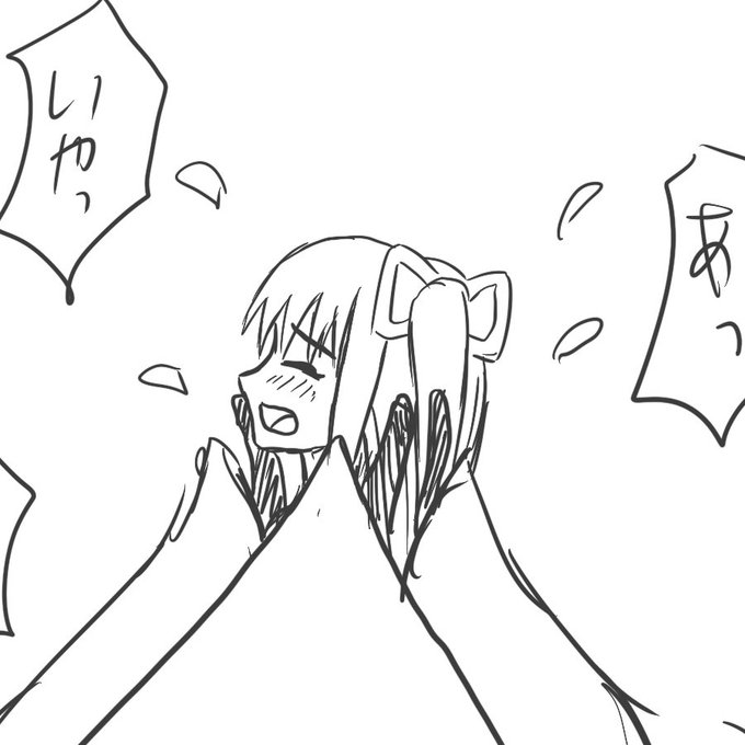 次はミーファちゃんで 