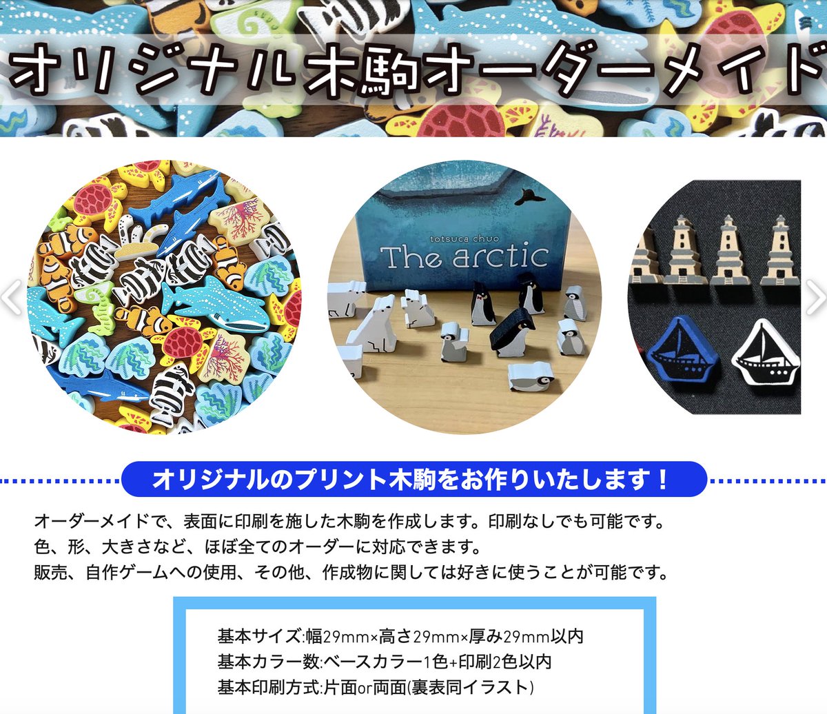 ボードゲームカフェ Nostalgia長泉店 Uchibacoyaさんの高品質なオリジナルプリント木駒のオーダー受付を開始いたしました オリジナルのボードゲームやアクセサリー 名刺変わりの木駒など自由にご注文くださいませ 0個 9600から ナガノス T