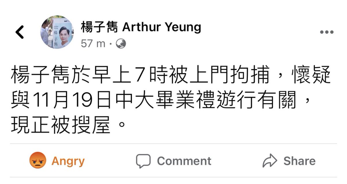 TimothyLee_HK's tweet photo. Arthur Yeung, CUHK graduate & now urban planning researcher, is arrested by NatSec police in early morning HKT, allegedly for the protest during CUHK Congregation on 19 Nov.
Arthur ran for Wan Chai District Council last year against sitting pro-Beijing LC #PaulTse. https://t.co/zeAG3uCGmf