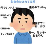 ディズニーランドによくいる彼氏のタイプ4種類をまとめた図にいろいろな意見 ほんとこの4種って感じ ノリノリ系が一番モテるやつ Togetter ディズニーランドによくいる彼氏のタイプ4種類をまとめた図にいろいろな意見 ほんとこの4種って感じ ノリノリ系が一番モテるやつ Togetter