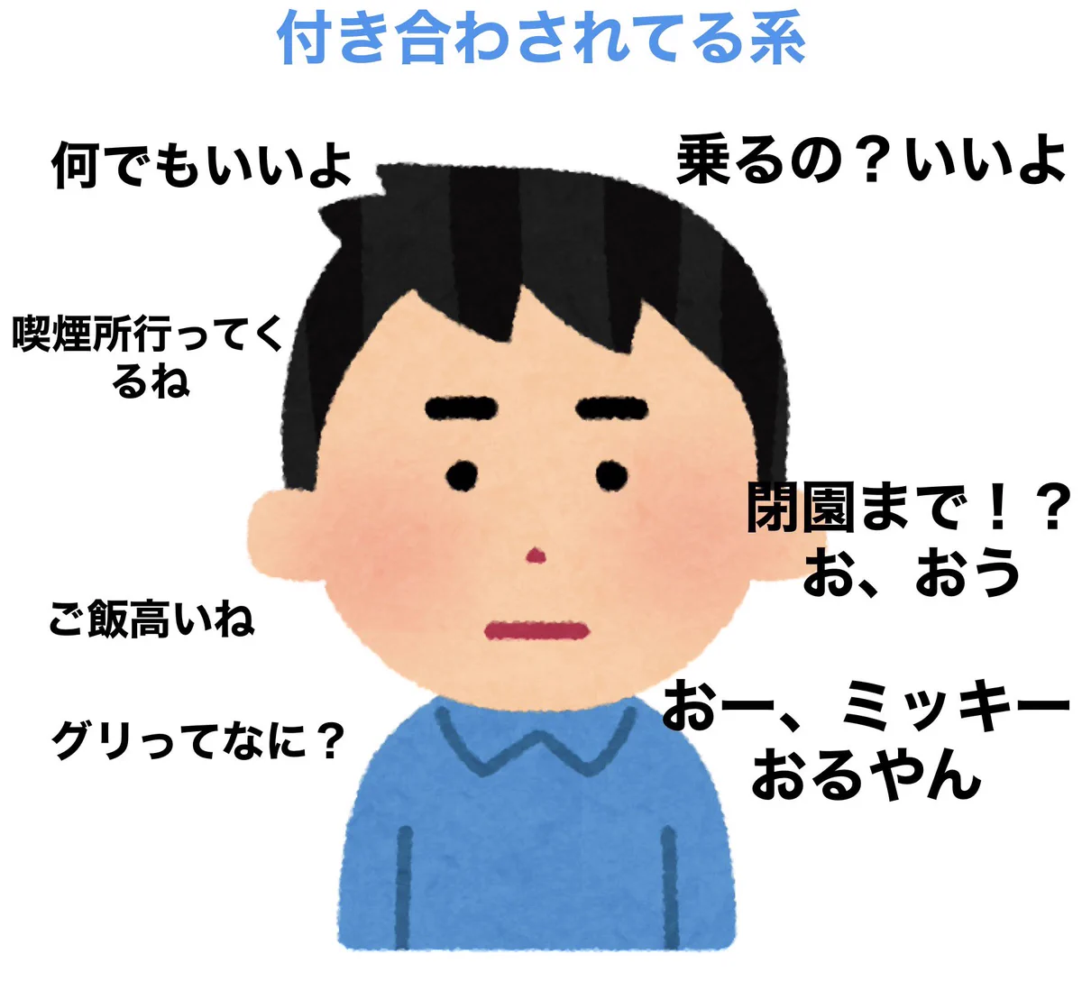 こういう人見かける！ディズニーランドによくいる彼氏のまとめ