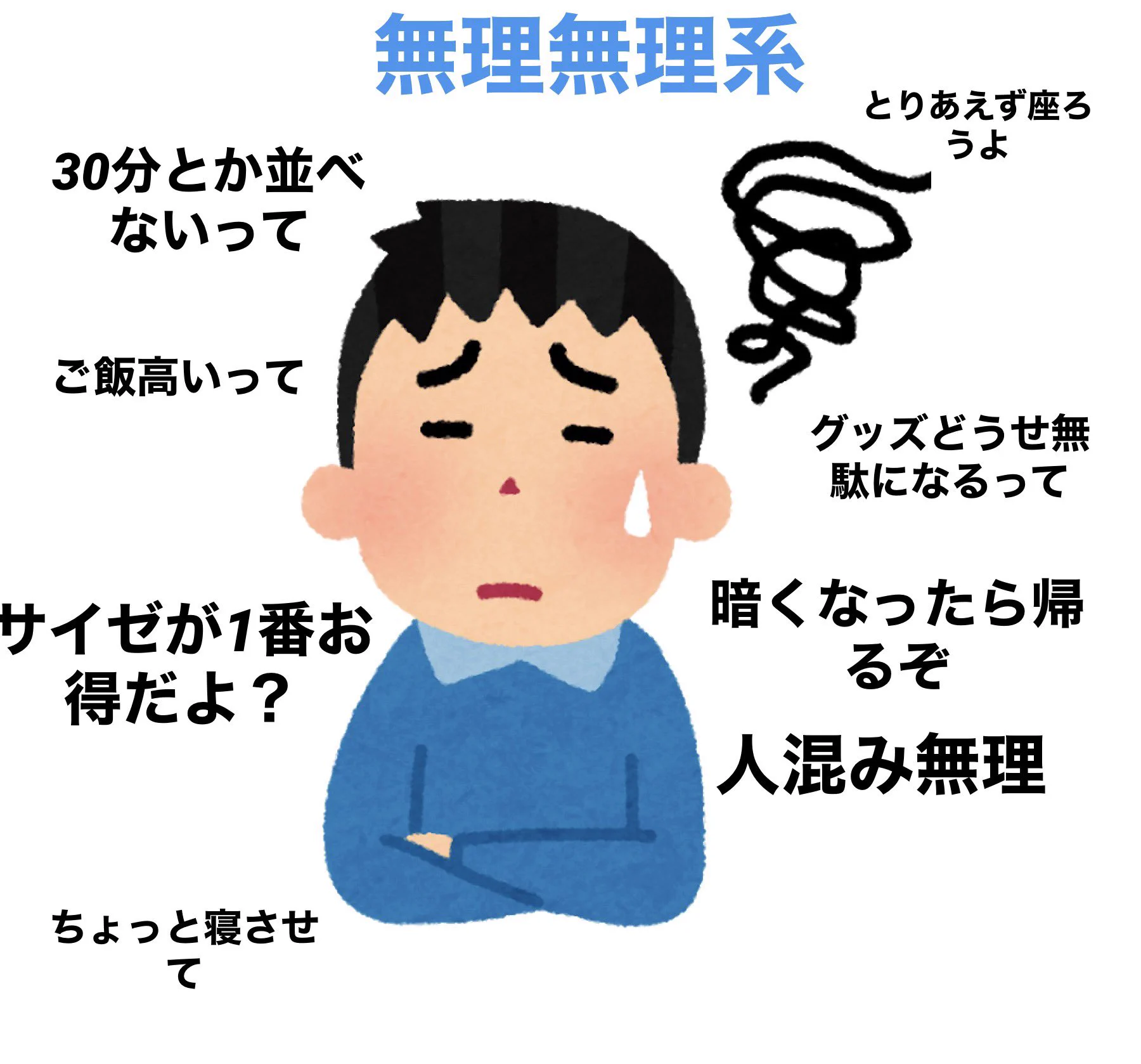 こういう人見かける！ディズニーランドによくいる彼氏のまとめ