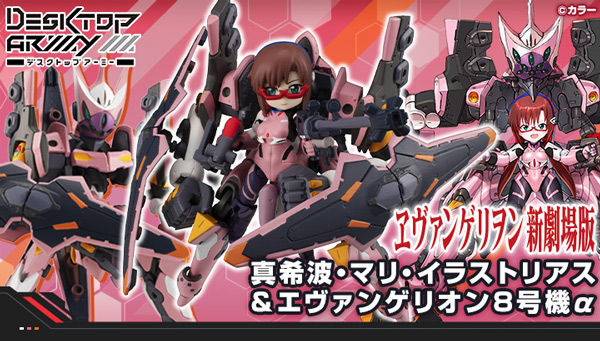 ヱヴァンゲリヲン新劇場版』より「真希波・マリ・イラストリアス