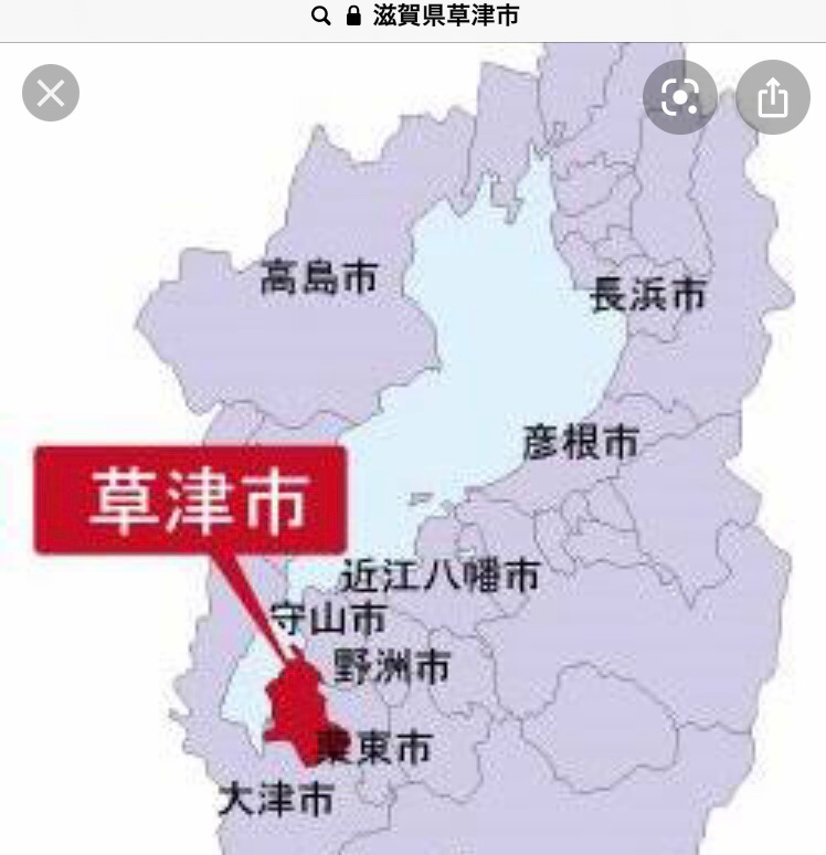 草津温泉行くのに 草津駅で降りると大変なことになる 湖西線トラップ 草津温泉の最寄りにもさらなるトラップが 全国の似たパターンも Togetter 草津温泉行くのに 草津駅で降りると大変なことになる 湖西線トラップ 草津温泉の最寄りにもさらなるトラップが 全国の似たパターンも Togetter