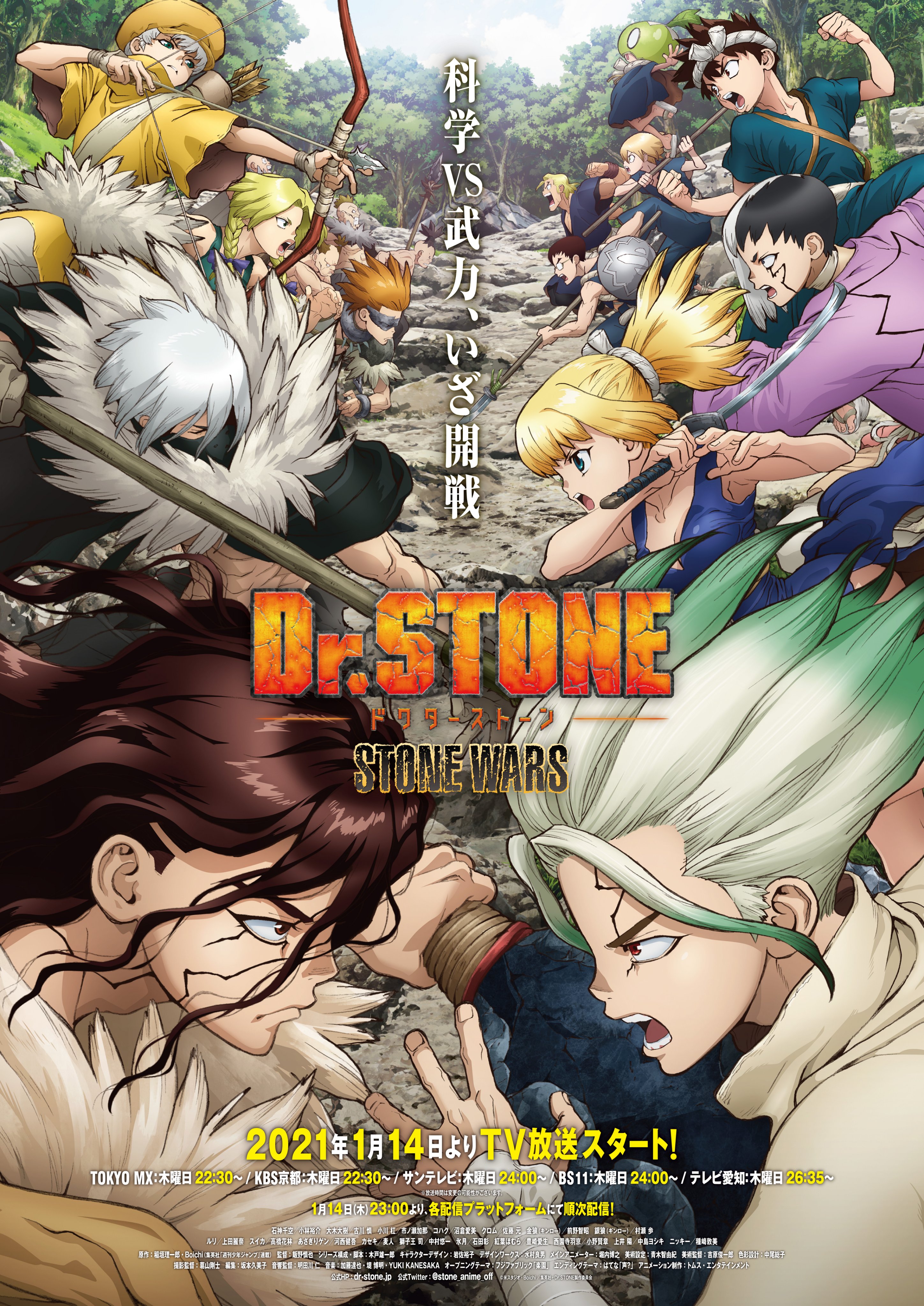 Dr.Stone Stone Wars key visual