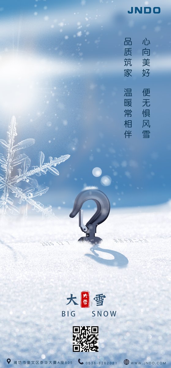SUPERHEROCEAN's tweet photo. Solar terms of heavy snow #lifting #hoist #winch #magneticlifter https://t.co/yjbTtp3caN
