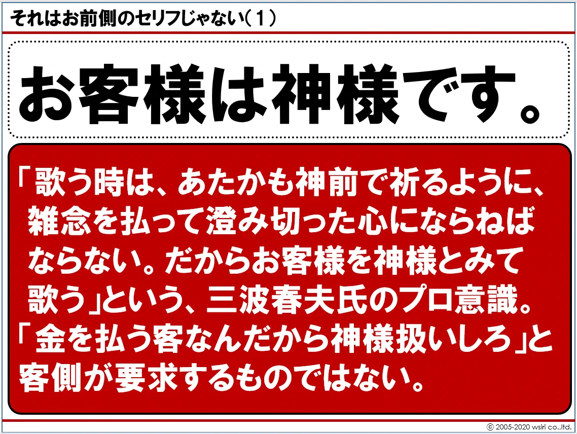 レジハラやカスハラなど呼ばれるクレーマーには？そんな上等なネーミングはもったいない！