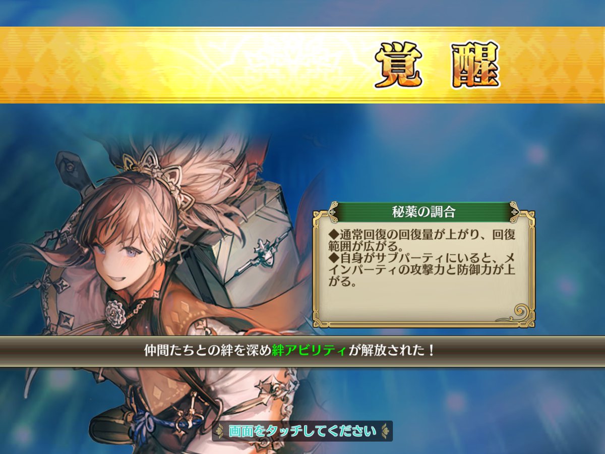 Div チェンクロ 絆 回復 299457 チェンクロ 絆 回復 アニメ画像 アイコン 著作権