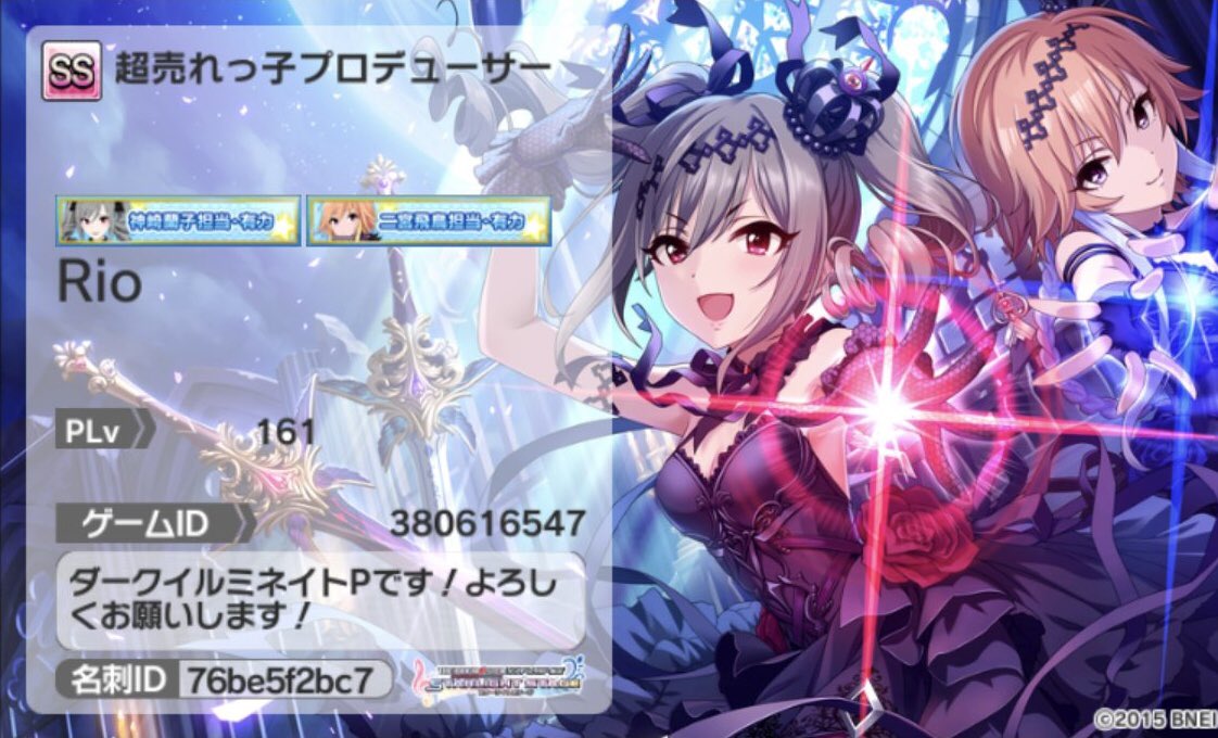 rio19920821's tweet photo. のんびりプレイしてる女性Pです。ダークイルミネイトが特に好きで、D3も好きだからしきにゃんも好きだし、ミリシタでは星梨花ちゃんと杏奈ちゃんP！
#デレステ
#ミリシタ
#デレステ名刺
#ミリシタ名刺 https://t.co/6WJq9ryQZR