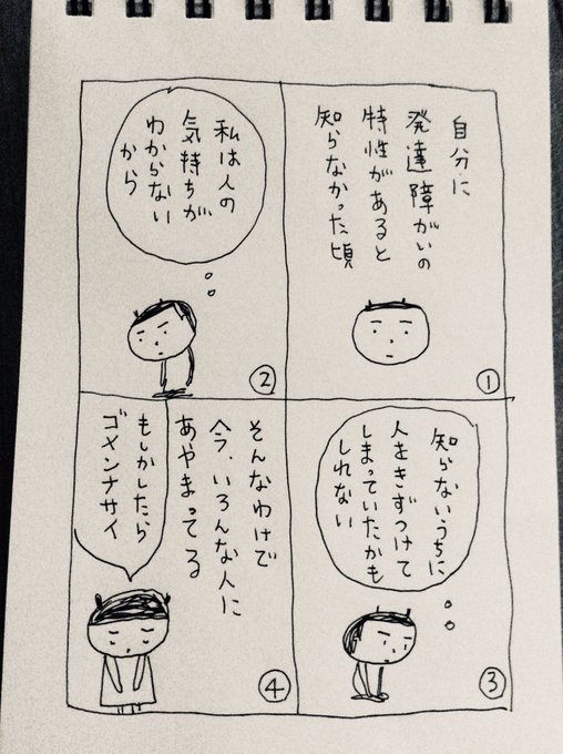 細川貂々 生きるのヘタかい Hosokawatenten さんのマンガ一覧 ツイコミ 仮 細川貂々 生きるのヘタかい Hosokawatenten さんのマンガ一覧 ツイコミ 仮