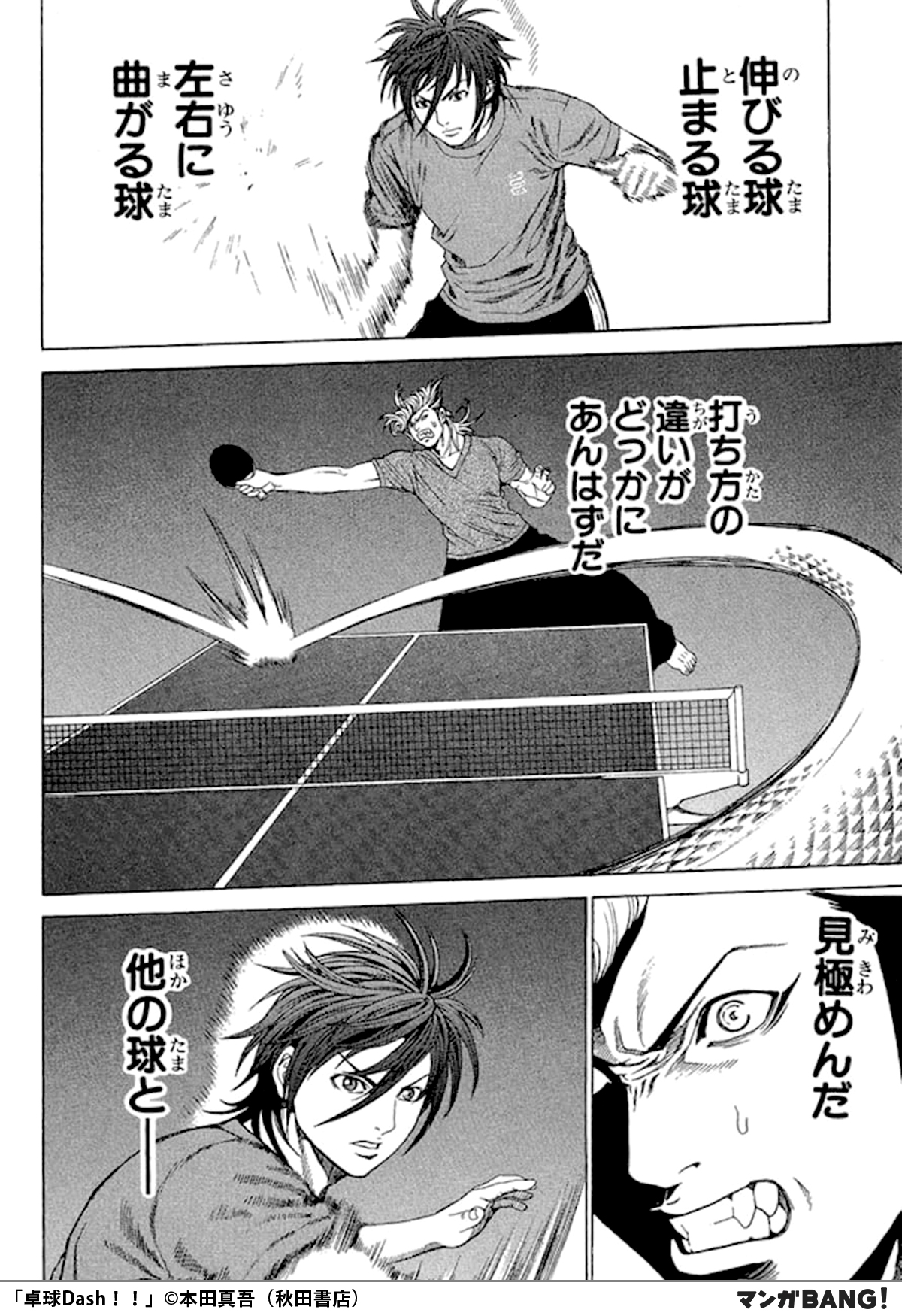 マンガbang 人気マンガが無料で読める 卓球dash 15巻無料試し読み インストールはこちら T Co 8pcknvyzvi T Co J9aq2uvkbv Twitter マンガbang 人気マンガが無料で読める 卓球dash 15巻無料試し読み インストールはこちら T Co 8pcknvyzvi T Co J9aq2uvkbv Twitter