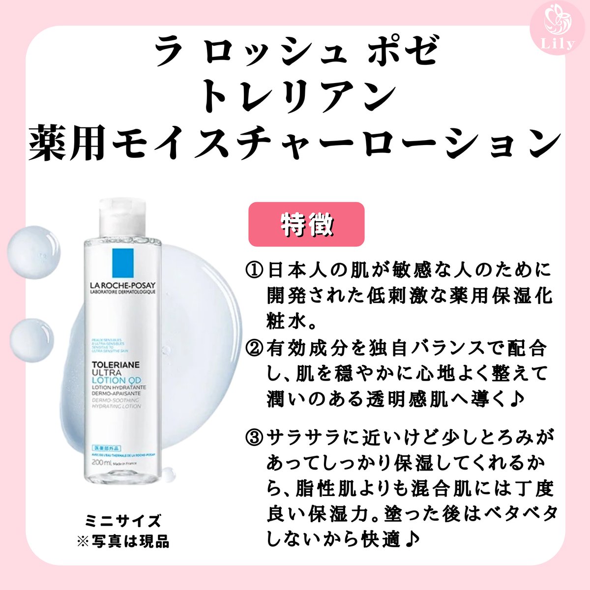 雑誌付録コスメ情報❣

敏感肌の味方として評価の高いラロッシュポゼ。
その中でも大人気なトーンアップUV下地２色と、最新の化粧水がマキアの付録に！

付録コスメについては投稿画像にて詳細説明しているのでぜひご覧ください♪