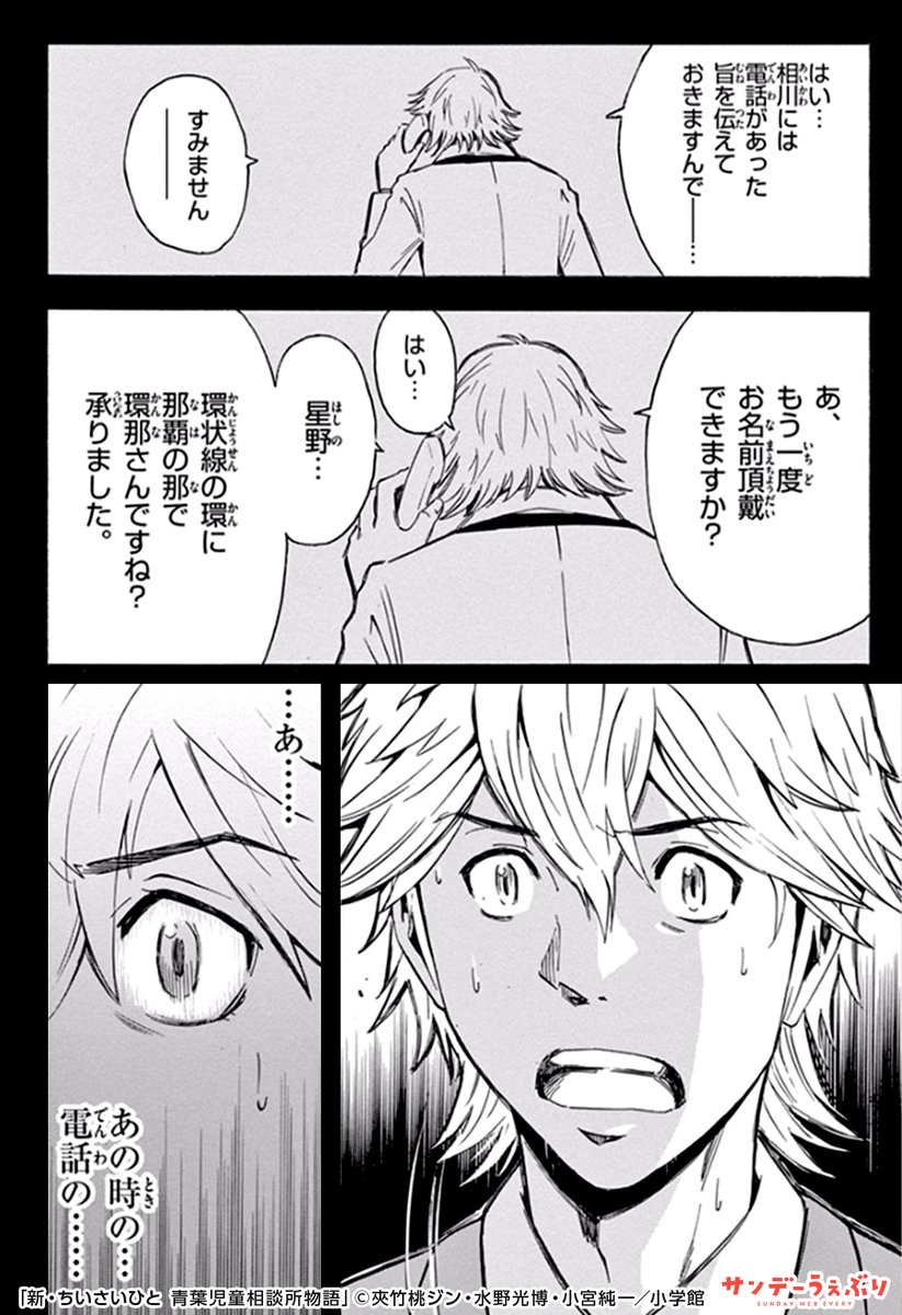 爆裂大悪魔王ザルド G ダンダラーノ Twitterren 虐待から生き延びて大人になり児童福祉士になった主人公が1人 でも多くの子供達の命を救う為に仲間と奮闘する話です 実際にあった事件が元になった児童虐待の描写は読んでいて辛く感じますが だからこそ子供を大切にし