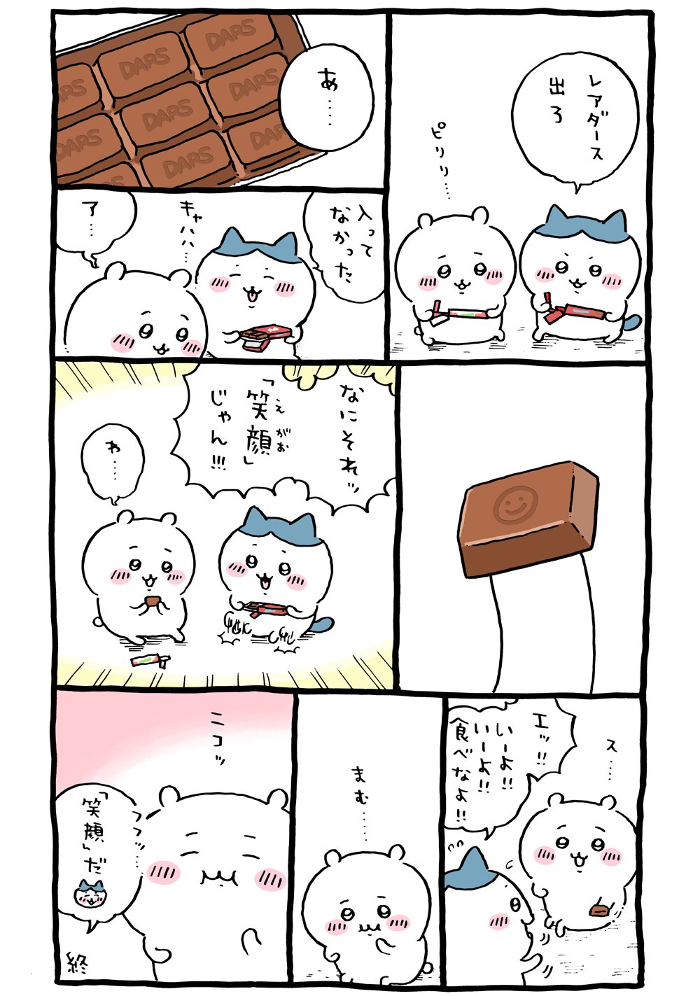 森永チョコレート on X: 