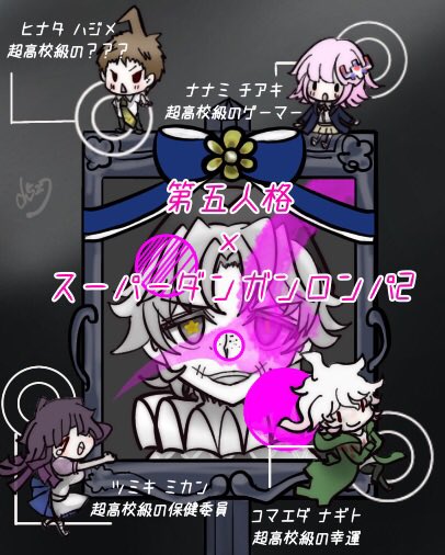 Twoucan スーパーダンガンロンパ2 の注目ツイート イラスト マンガ コスプレ モデル Twoucan スーパーダンガンロンパ2 の注目ツイート イラスト マンガ コスプレ モデル