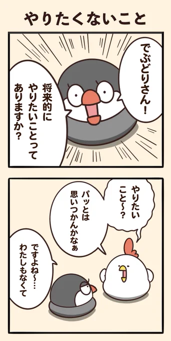 やりたくないこと 