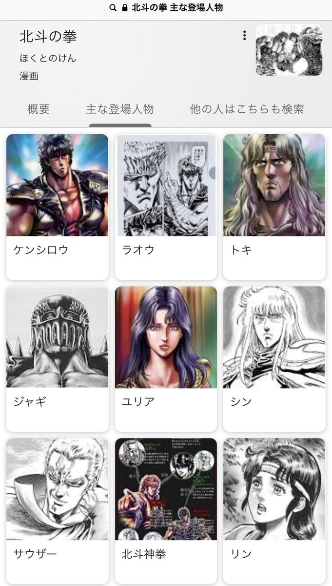 リョウ ママチャリ V Twitter 北斗の拳の登場人物調べてたらリュウガが仮面ライダーリュウガなのクソワロタ