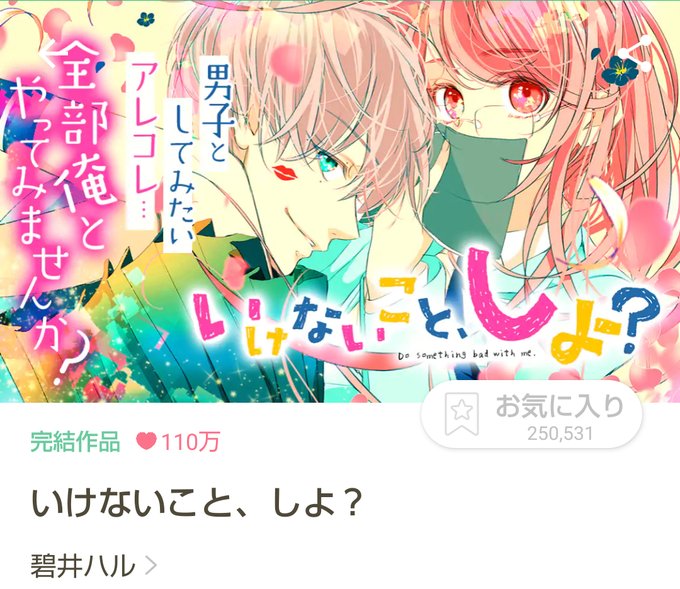 A O I Haruさんのイラスト一覧 2ページ目 A O I Haruさんのイラスト一覧 2ページ目