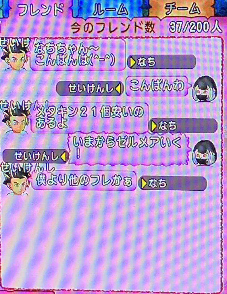 タグ ドラクエ10フレンド募集 の注目ツイート メガとんトラック