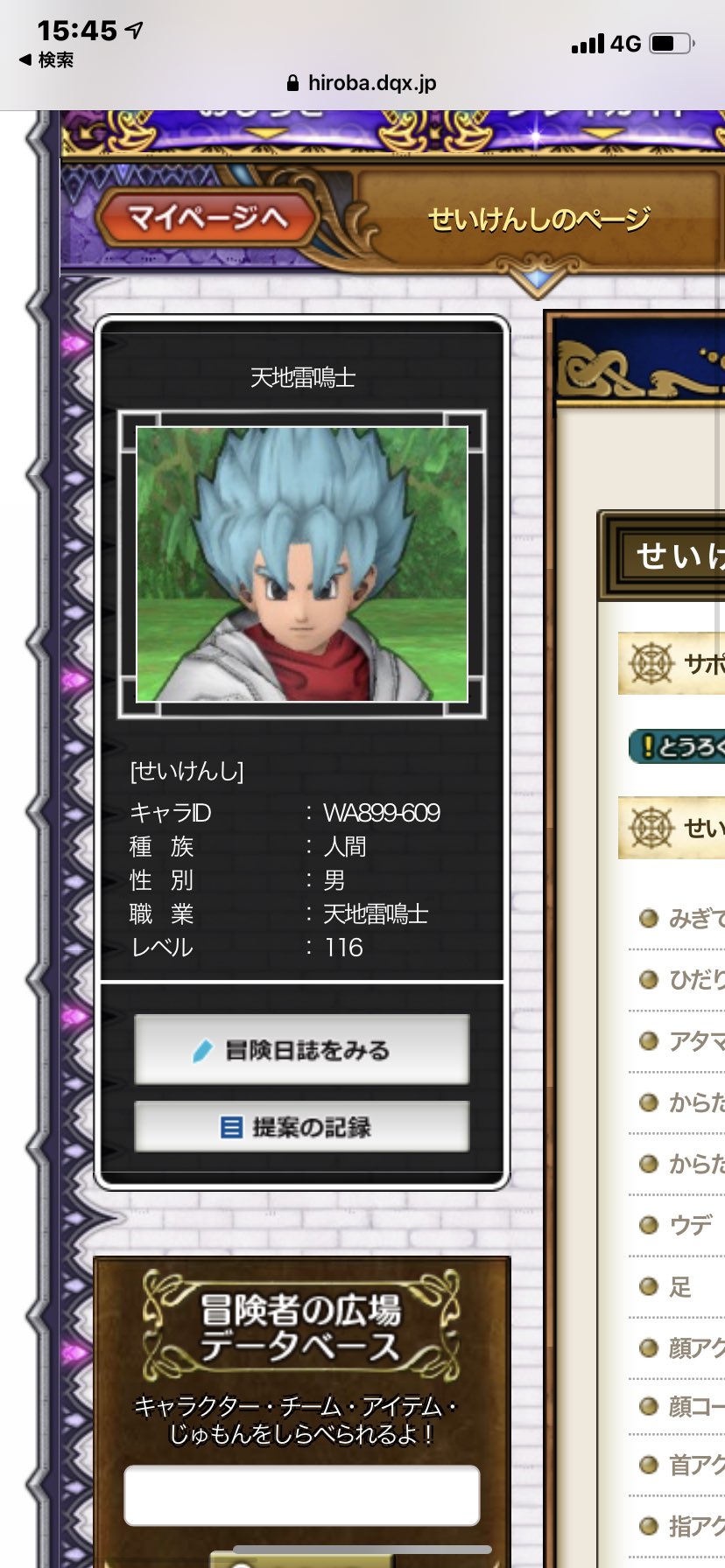 なち Fb4q7 Twitter