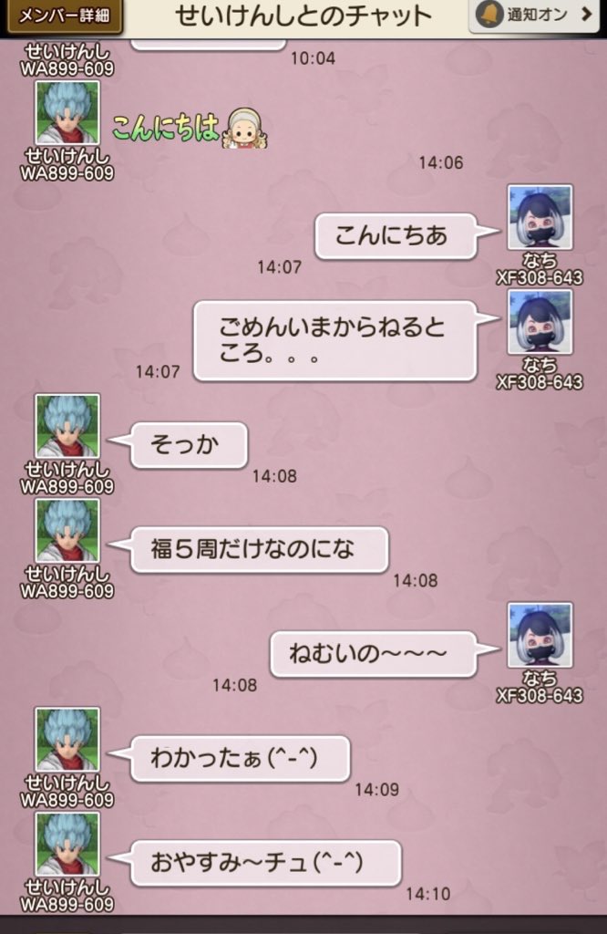 タグ ドラクエ10フレンド募集 の注目ツイート メガとんトラック