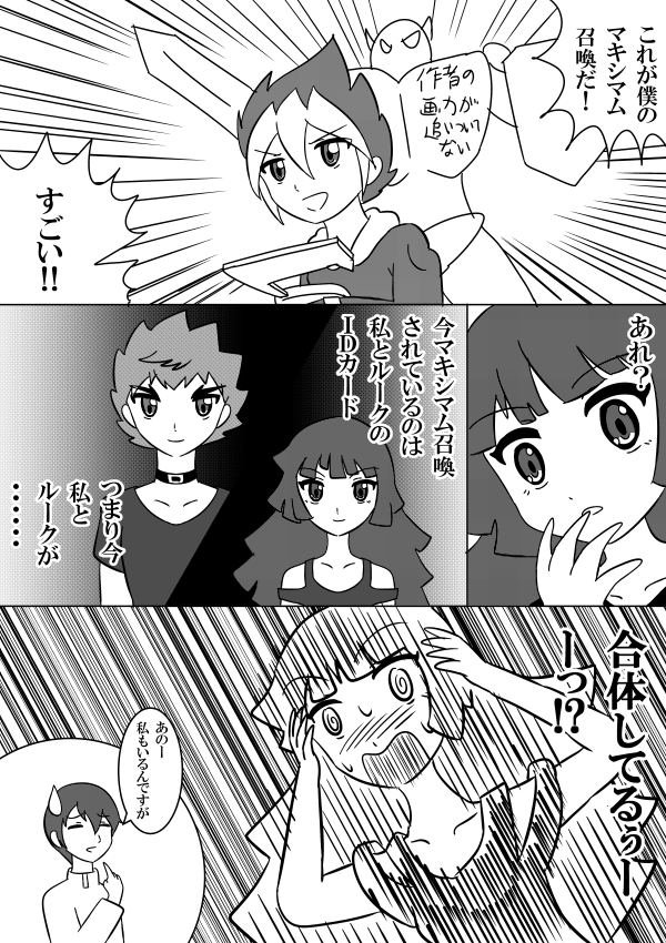 マキシマム妄想
#遊戯王SEVENS 