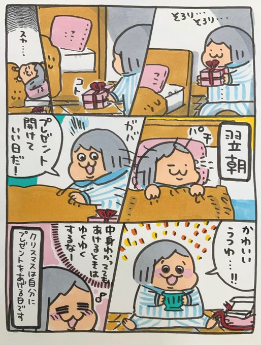 【ポップ担当日記】
メリークリスマス!今年の自分へのクリスマスプレゼントはかわいい器でした。丼に使ってよし、汁物によし、大切に使います♪
#ポップ担当日記 #クリスマスプレゼント 